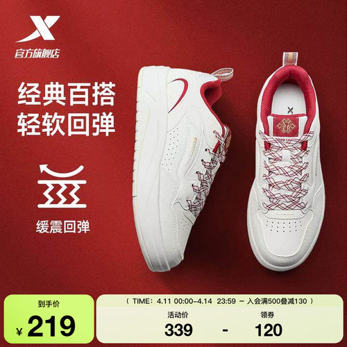 特步启浪lite男款2026夏季新款休闲鞋运动鞋男士百搭百搭小白鞋子