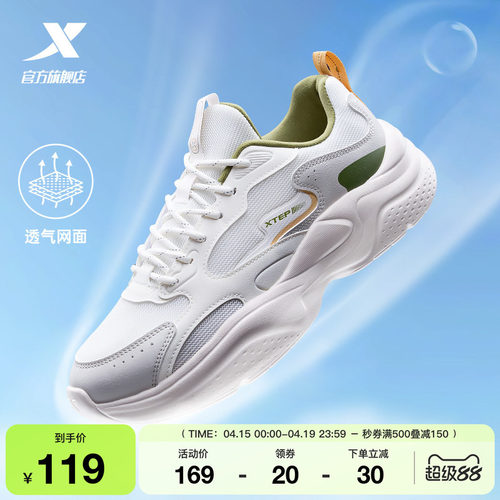 特步秋意休闲鞋男鞋夏季革网正品厚底增高轻便复古老爹鞋运动鞋子
