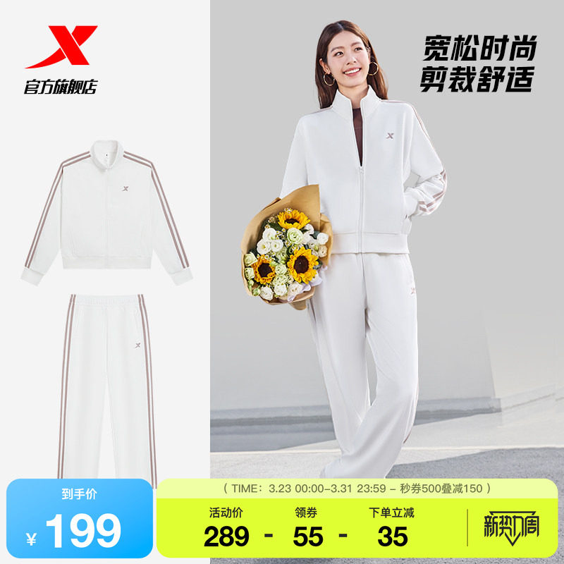 特步运动套装女款春季休闲外套长袖上衣运动服卫裤运动服两件套