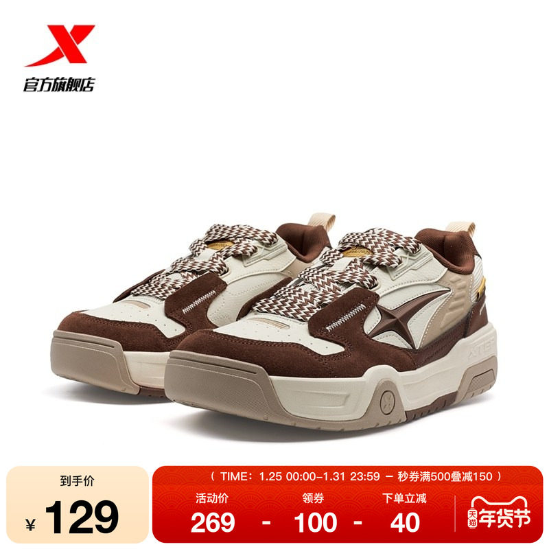 特步面包鞋2025冬季新款百搭舒适男鞋板鞋皮面保暖增高休闲鞋,运动鞋new,板鞋,淘宝优惠券,粉丝福利购,淘宝优惠卷