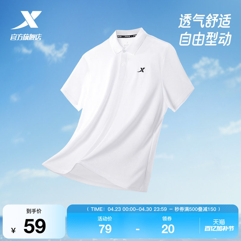 特步运动polo衫男短袖爸爸夏季透气快干半袖上衣男装翻领T恤男短T