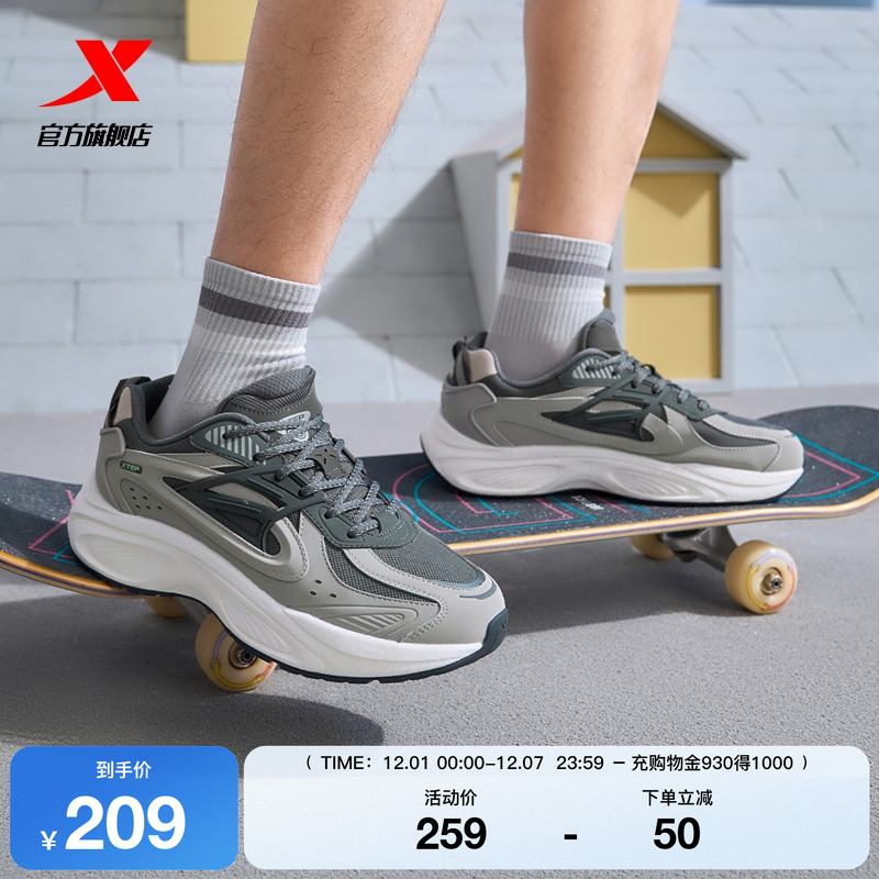 特步弥繁5.0休闲鞋男鞋新年百搭轻便运动鞋户外鞋子975119320001