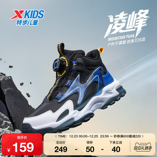 特步童鞋秋季新款中大童防滑鞋子儿童休闲鞋男童革面旋转扣运动鞋