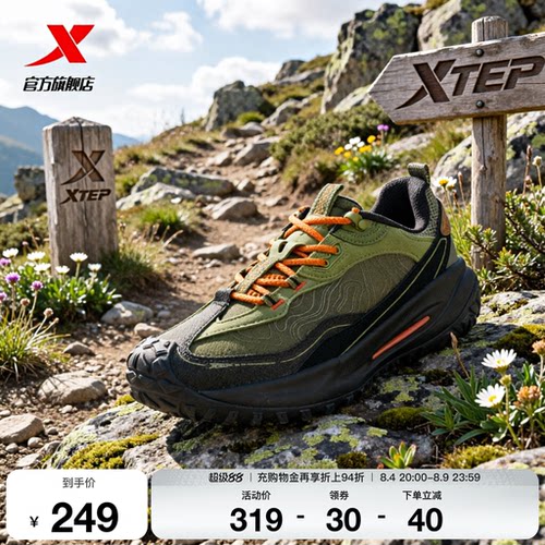 特步飞石2V2男透气防滑登山鞋