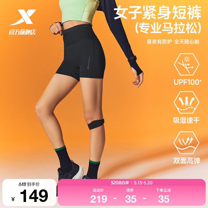 特步两千公里PRO丨压缩短裤女2026年夏季新款跑步裤2000公里短裤