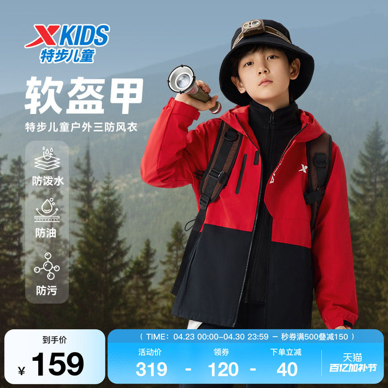 特步童装男童保暖风衣春秋季儿童外套中大童运动休闲保暖舒适风衣