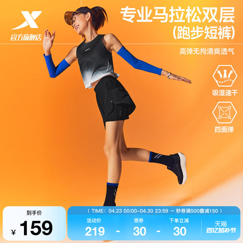 特步两千公里PRO弹药裤丨短裤女2026年夏季马拉松裤假两件短裤女