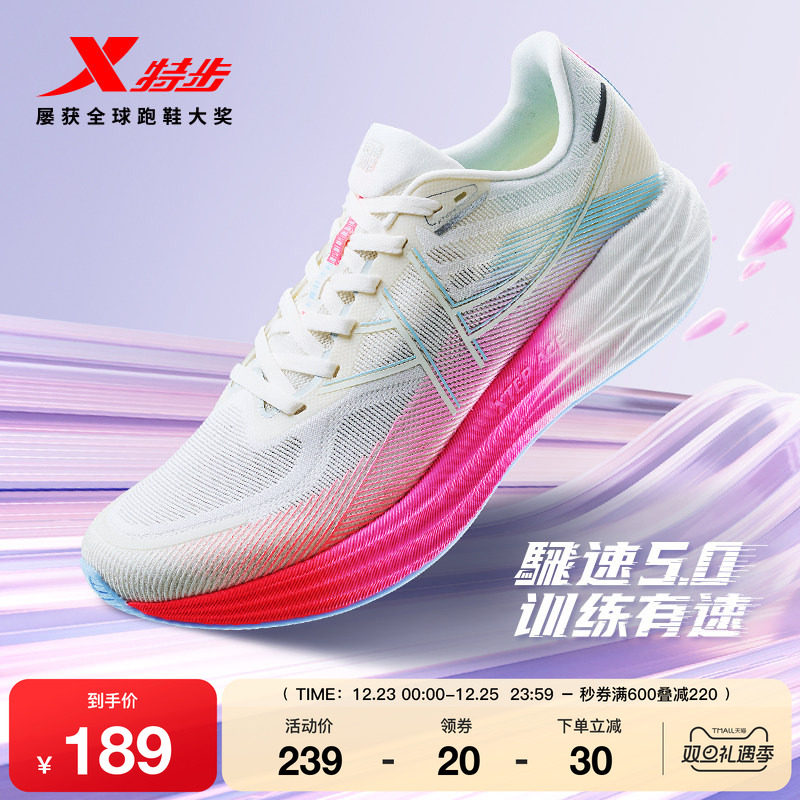 特步騛速5丨跑步鞋男鞋秋冬新款运动鞋减震回弹女鞋训练专业跑鞋