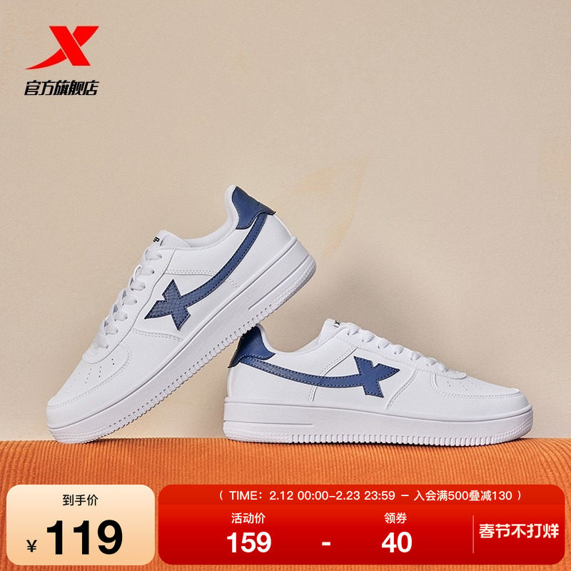 特步空军一号情侣板鞋男鞋冬季潮流休闲鞋女鞋子厚底小白鞋运动鞋