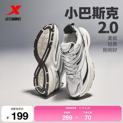 特步小巴斯克休闲鞋复古时尚