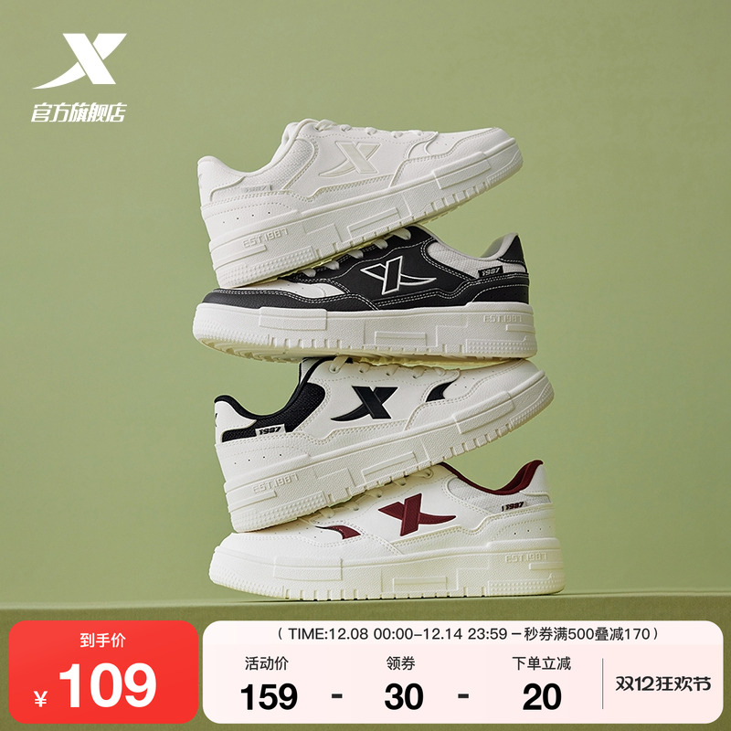 特步情侣板鞋小白鞋轻便百搭