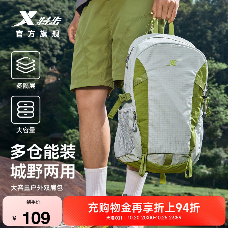 特步书包男女户外登山越野背包