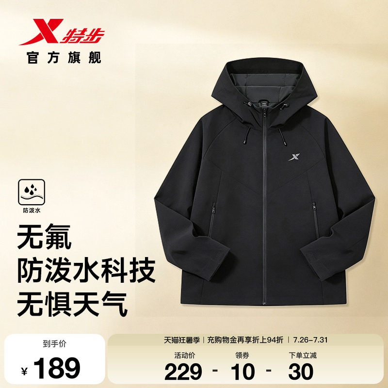 特步防泼水外套2026新款男冲锋衣连帽运动服双层防风耐磨夹克男