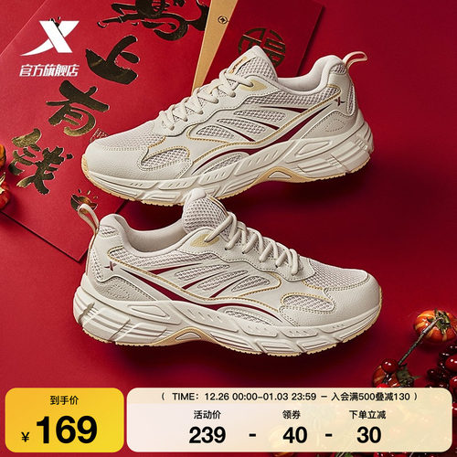 特步马上有钱跑步鞋新年运动鞋