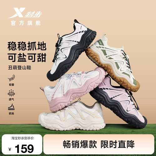 特步丑萌鞋山系户外登山运动鞋女