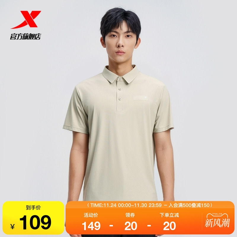 特步运动polo衫男2025年夏新款官方男装半袖短袖T恤975229020002