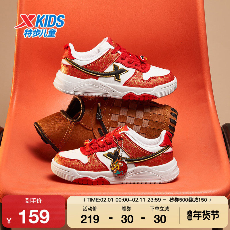 特步童鞋幼小童保暖休闲魔术贴板鞋儿童运动男童防滑耐磨减震跑鞋