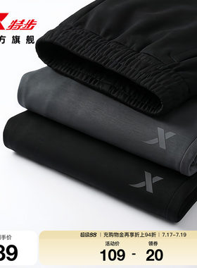 特步针织长裤夏秋季新款卫裤男直筒裤子跑步通勤训练休闲运动长裤