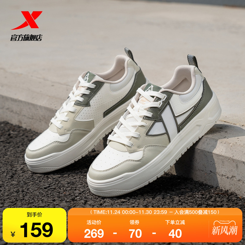 特步STEP-1|板鞋2025冬季新款增高休闲鞋男鞋情侣潮流运动鞋女鞋