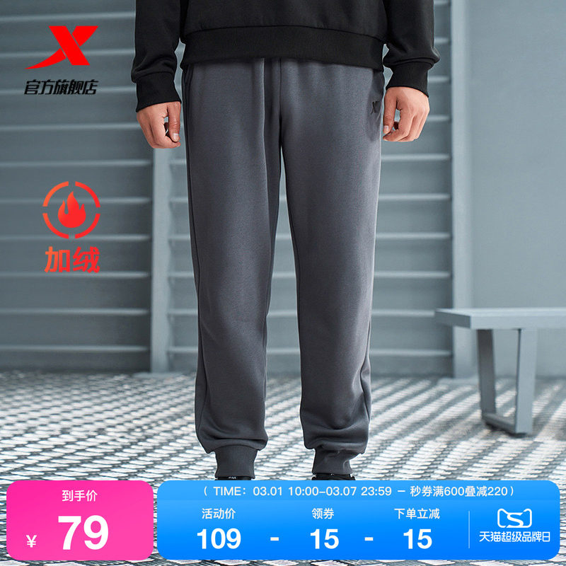 特步加绒卫裤男款秋冬季官方户外保暖收口束脚运动裤宽松休闲长裤
