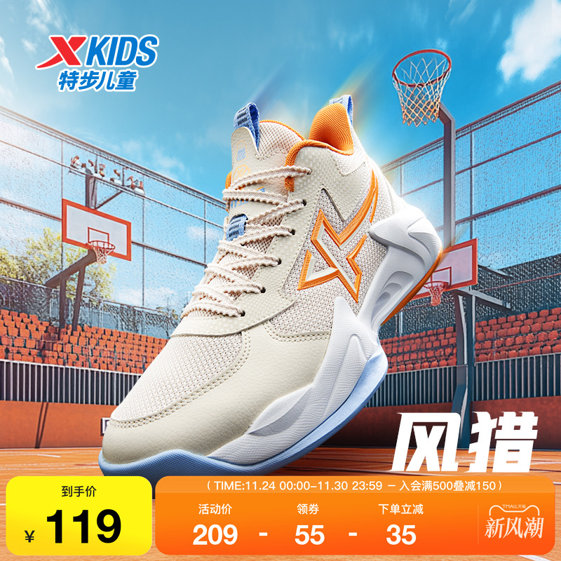 特步童鞋儿童系带篮球鞋春季新款男童防滑鞋子大童缓震实战运动鞋