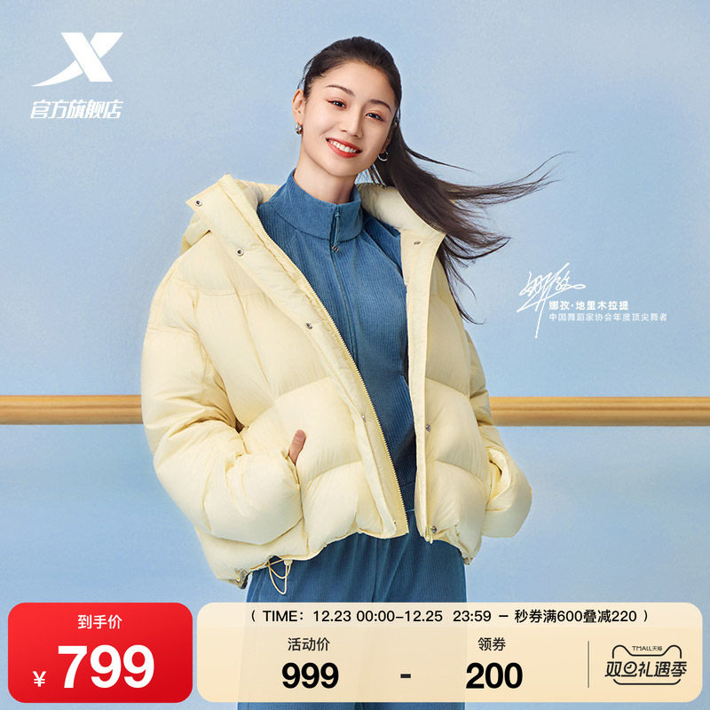 特步鸭绒羽绒服女2025年新款冬季保暖外套宽松面包服975428190360