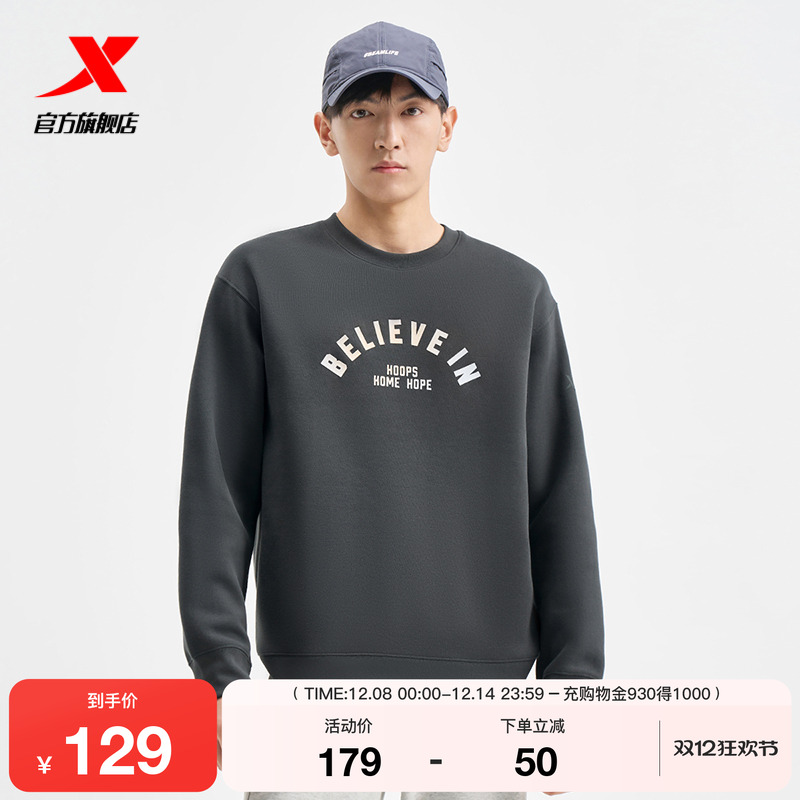 特步HHH套头卫衣男2025年春季新款休闲宽松运动上衣975129920345