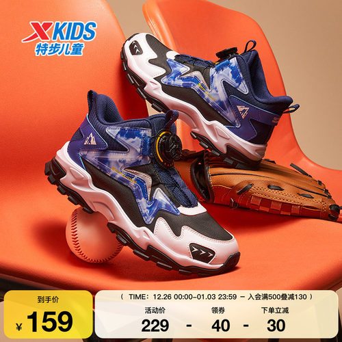 特步童鞋儿童冬季新款男童休闲鞋中大童软底舒适运动鞋时尚跑步鞋