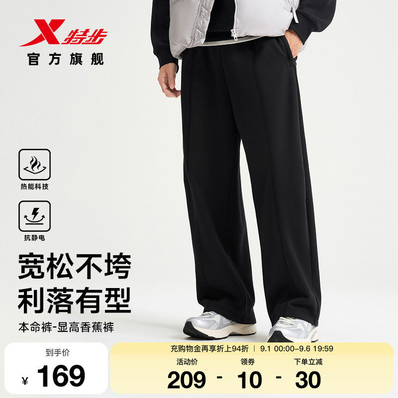 特步本命裤|香蕉裤男冬季加绒