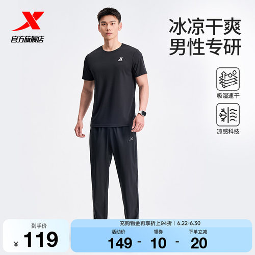 特步运动速干套装男款春夏