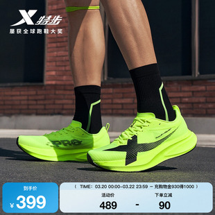 特步两千公里5代PRO丨跑步鞋男无板体测跑鞋减震耐磨运动鞋女五代