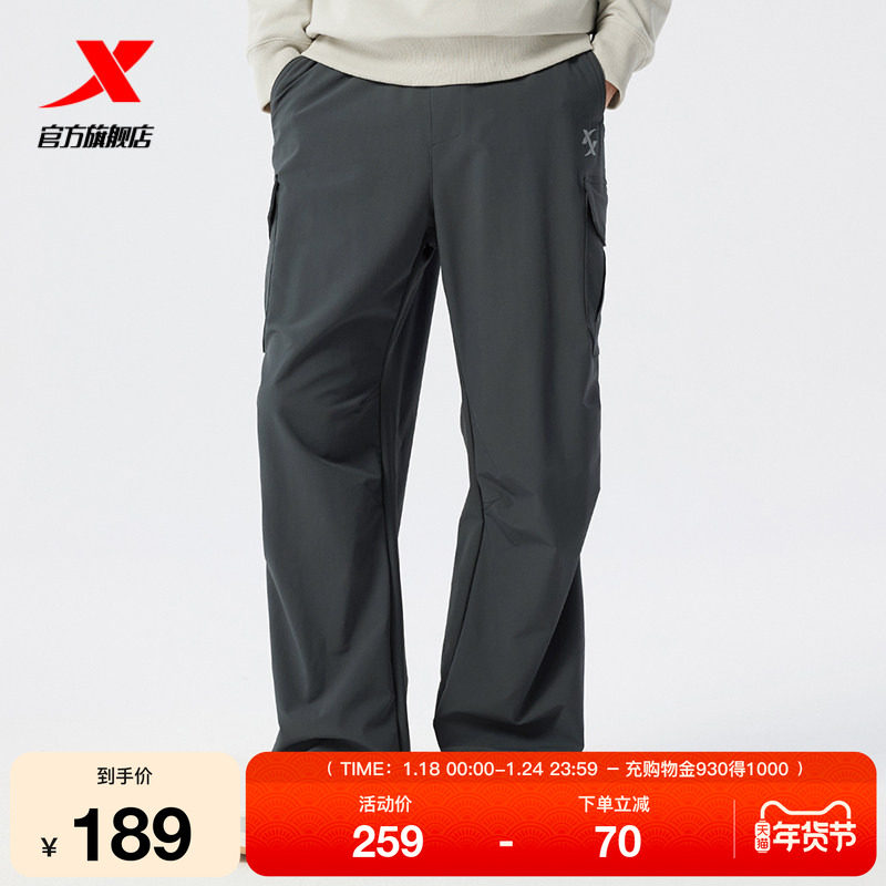 特步梭织运动裤男春秋季新款宽松潮流休闲长裤阔腿褶皱直筒裤,运动服/休闲服装,运动长裤,淘宝优惠券,粉丝福利购,淘宝优惠卷