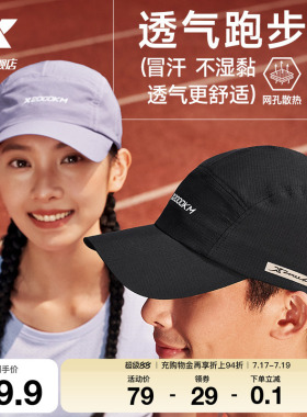 特步两千公里 | 鸭舌帽夏季女帽子透气运动帽男马拉松专用跑步帽