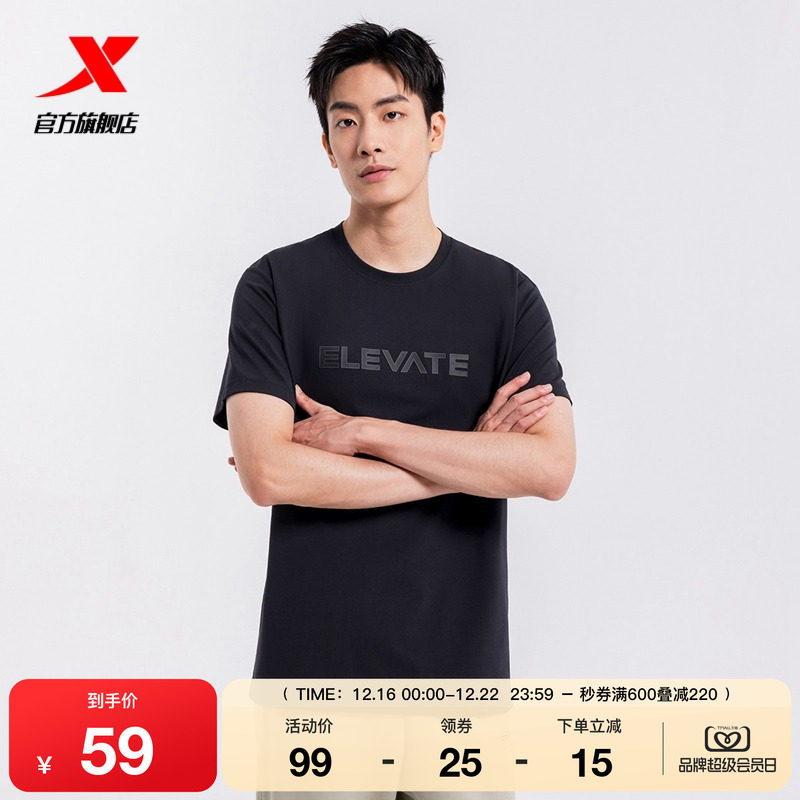 特步短袖T恤男新款夏官方正品休闲男装百搭透气圆领半袖运动上衣