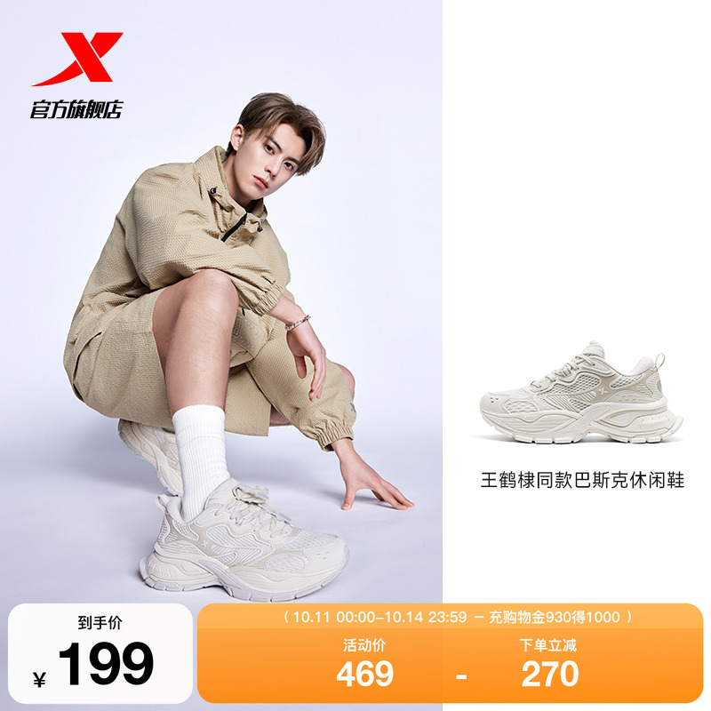 王鹤棣同款老爹鞋千禧复古运动鞋