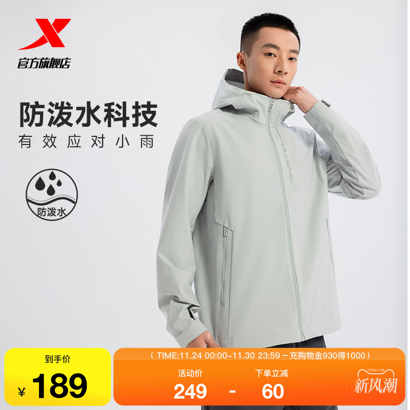 特步外套男款2025秋冬新款无缚轻行梭织薄款夹克风衣975129140084