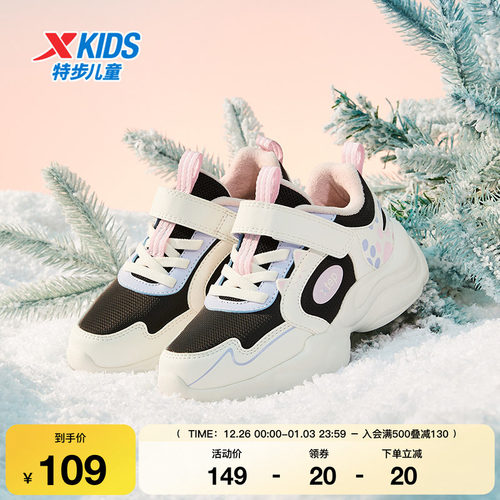 特步童鞋冬季新款儿童运动跑鞋女童幼小童缓震轻盈百搭魔术贴棉鞋