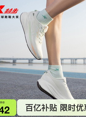 特步坦程2.0LITE丨跑步鞋舒适夏季新款正品女鞋减震回弹轻便跑鞋