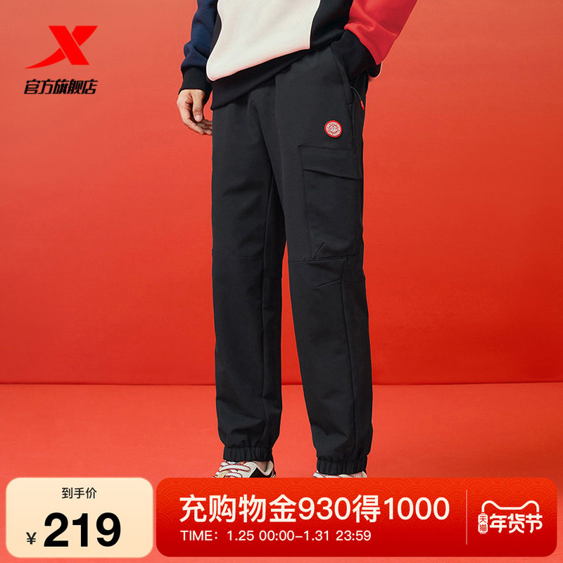 特步新春系列丨休闲长裤男秋冬卫裤修身运动裤束脚收口撞色休闲裤,运动服/休闲服装,运动长裤,淘宝优惠券,粉丝福利购,淘宝优惠卷