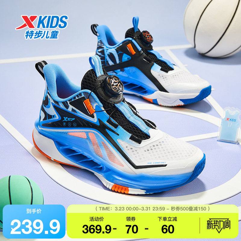特步童鞋夏季款中大童网面透气儿童运动鞋子男童缓震旋钮扣篮球鞋