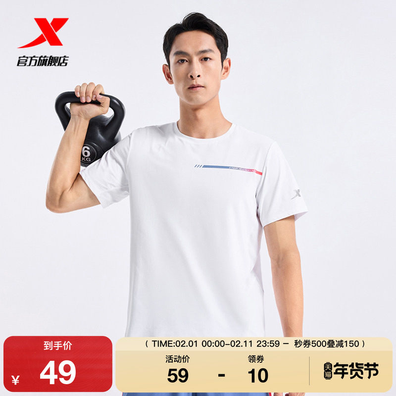 特步圆领短袖T恤男士新款夏季透气半袖跑步运动上衣976329010177