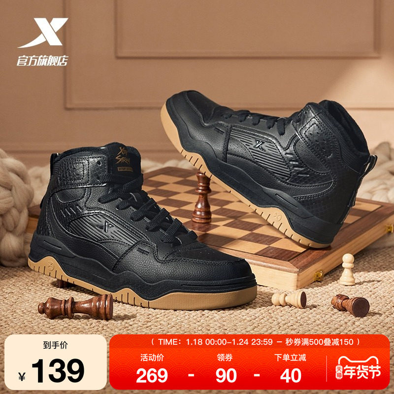 特步皓白丨板鞋男鞋2025冬季新款增高休闲鞋情侣保暖加绒棉鞋女鞋,运动鞋new,板鞋,淘宝优惠券,粉丝福利购,淘宝优惠卷