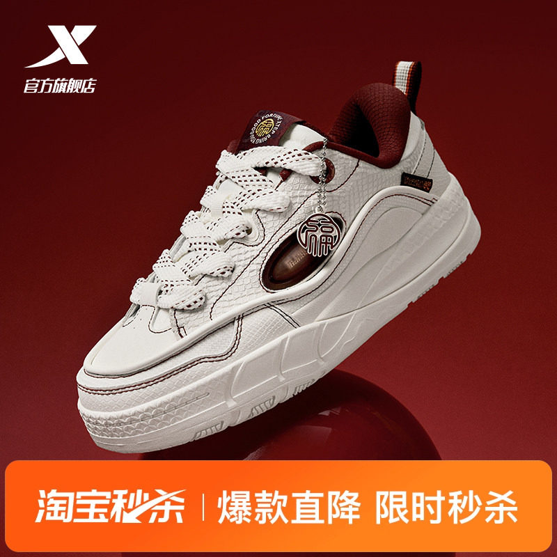 特步好事发生面包鞋情侣板鞋男鞋春季休闲鞋厚底增高运动鞋女鞋