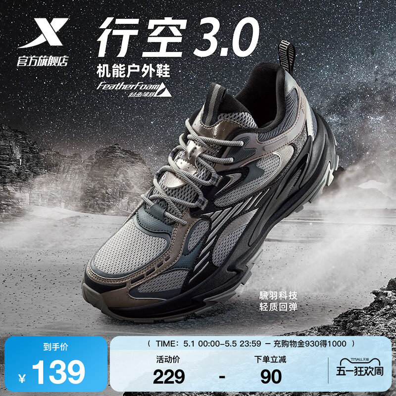 �ۻ��㣺�ز��п�3.0|����Ь���ļ�͸��������ɽԽҰЬ�˶�Ь�����ϵ�Ь�� 136.71Ԫ