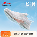 秋冬舒适网面新款 女鞋 减震运动鞋 跳绳鞋 特步轻翼3 慢跑鞋 跑步鞋