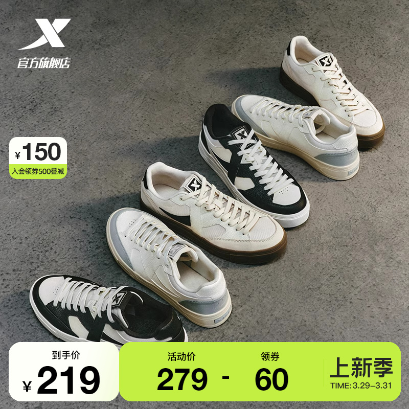 特步maxx-se|男鞋德训鞋系列2024夏季板鞋网面透气休闲鞋运动鞋子
