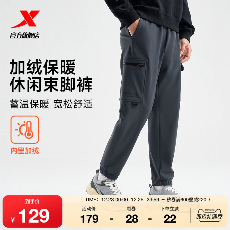 特步加绒卫裤未来构想系列男款冬季宽松长裤束脚运动裤保暖休闲裤