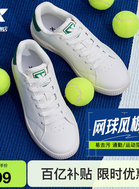 特步板鞋男鞋夏季新款休闲鞋情侣运动鞋女鞋白色百搭皮面小白鞋子