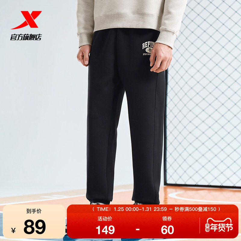 特步篮球-炉火纯青 | 束脚卫裤男裤春秋季针织运动裤印花休闲裤,运动服/休闲服装,运动长裤,淘宝优惠券,粉丝福利购,淘宝优惠卷