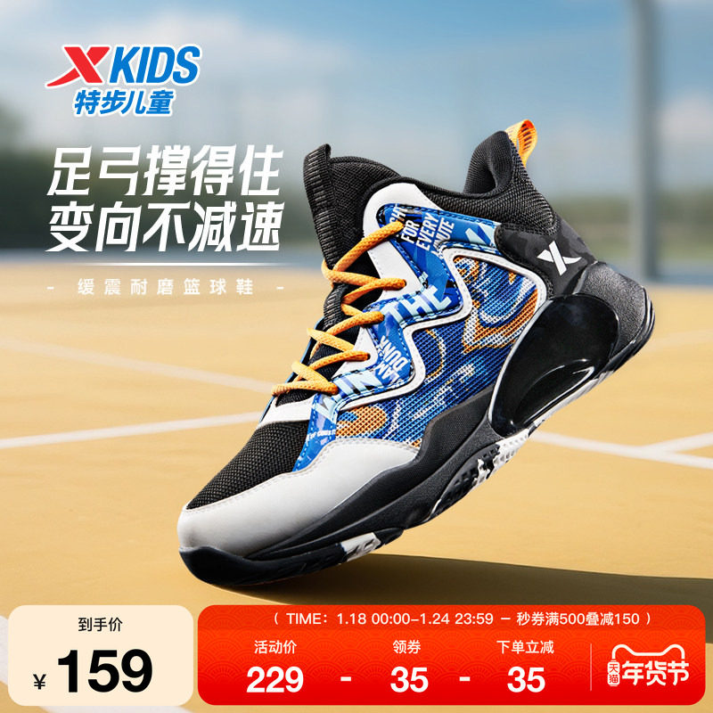 特步童鞋秋季新款大童实战缓震篮球鞋儿童运动鞋男童减震系带鞋子,运动鞋new,童鞋/青少年鞋,淘宝优惠券,粉丝福利购,淘宝优惠卷